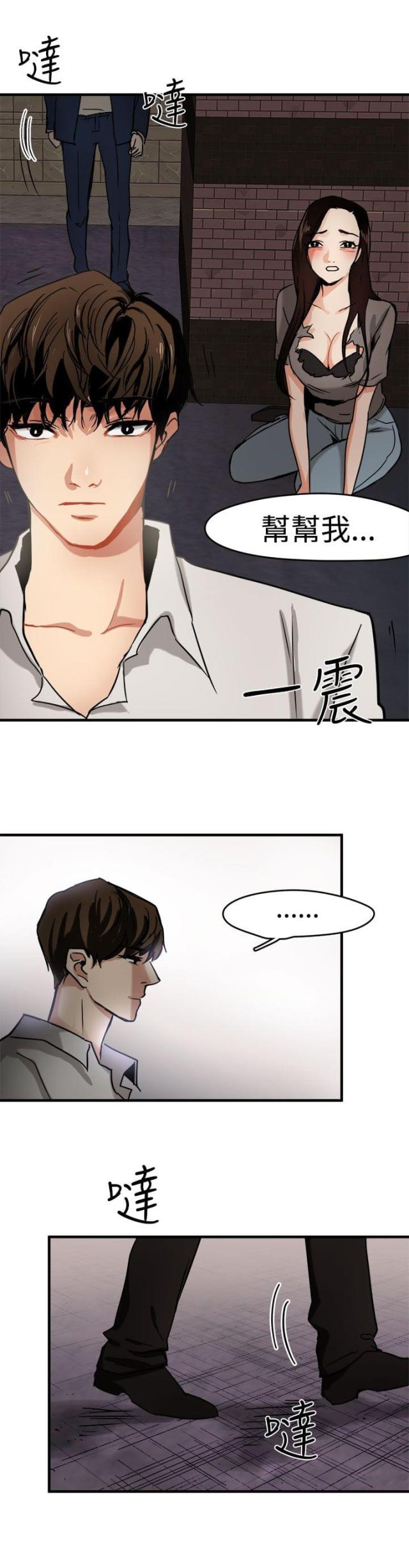 偶像练习生张艺兴漫画,第4话3图