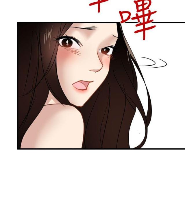 偶像练习生张艺兴漫画,第18话2图