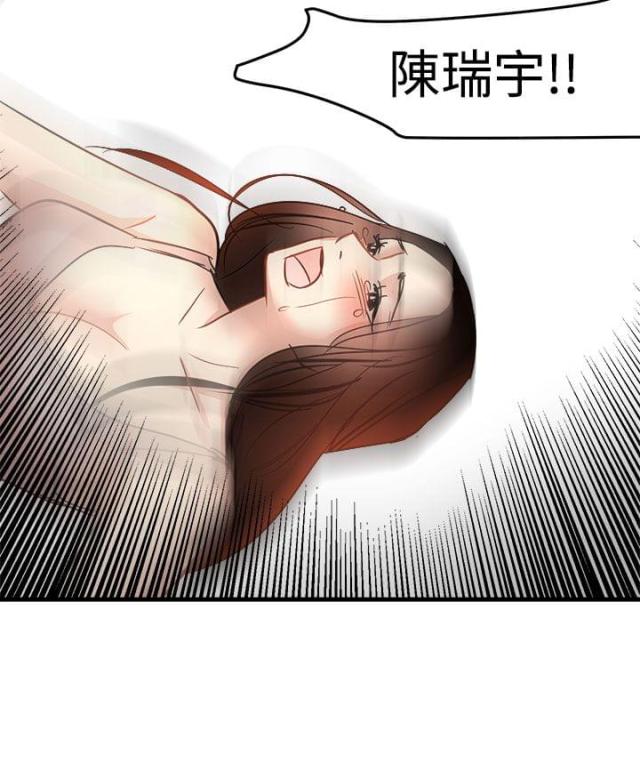 偶像练习生张艺兴漫画,第18话4图