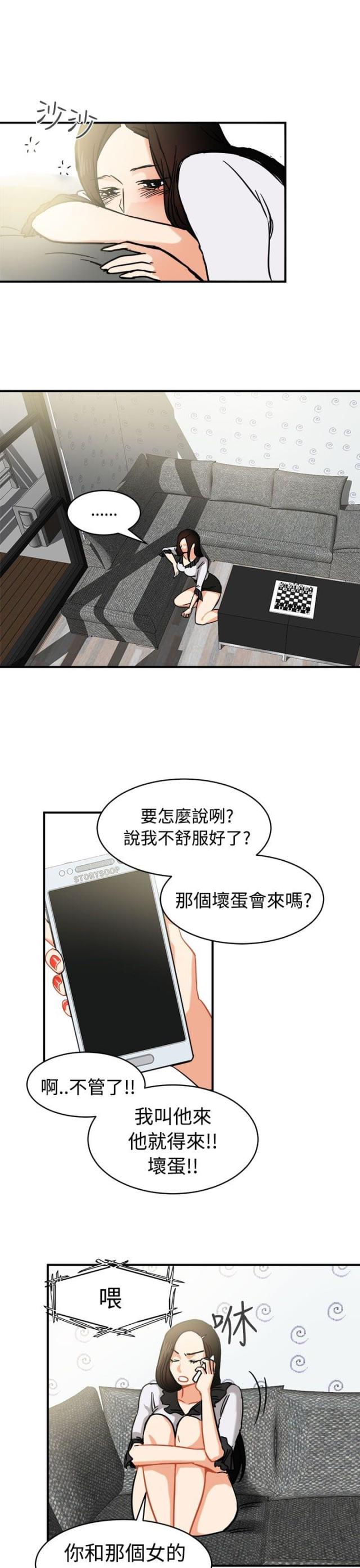 偶像漩涡漫画,第11话5图