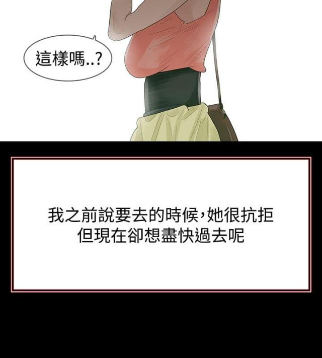 选择节目全部视频漫画,第54话2图