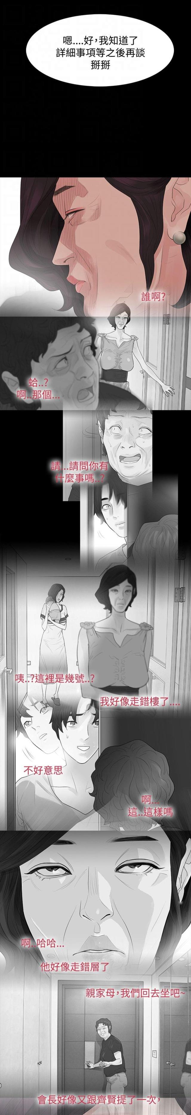 选择节目全部视频漫画,第54话3图
