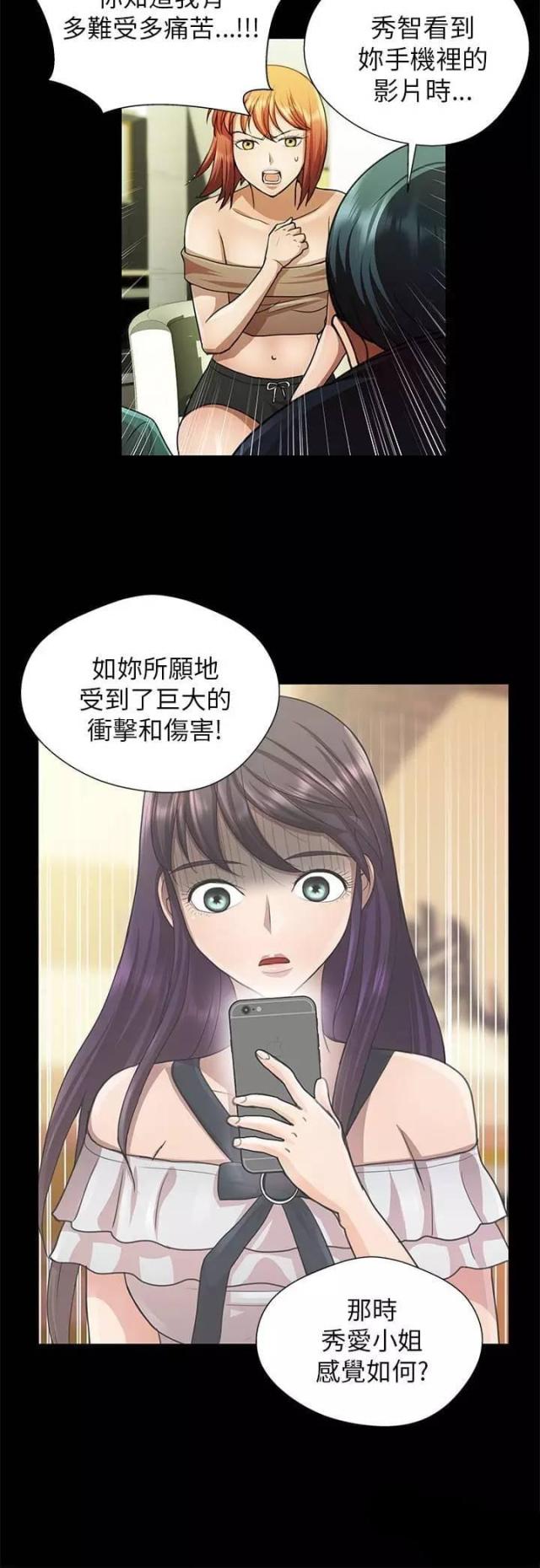老实姐夫尴尬到捂脸漫画,第26话4图