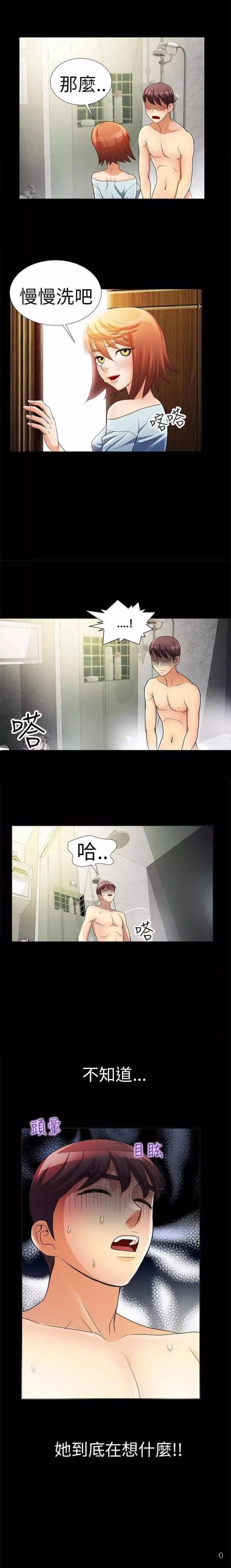 尴尬的姐夫小说漫画,第2话5图