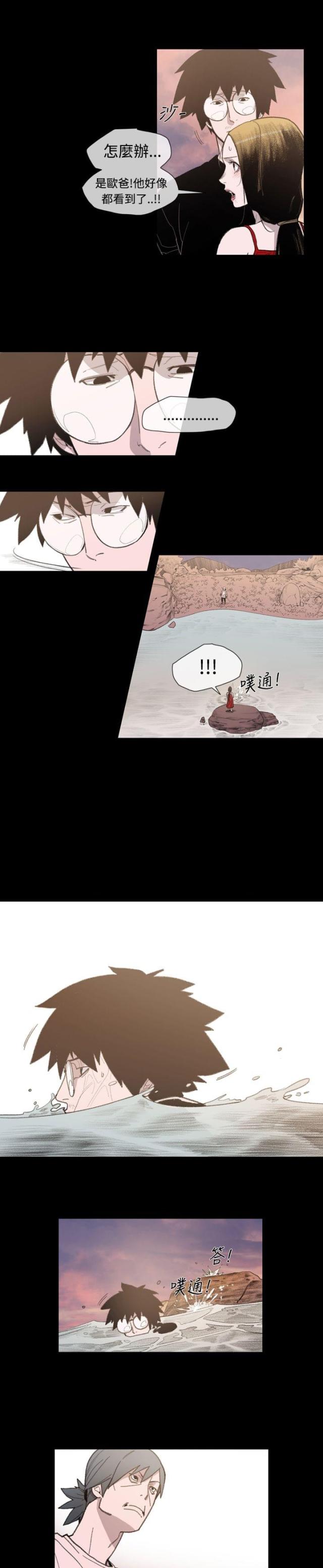 红色印记酒漫画,第14话3图
