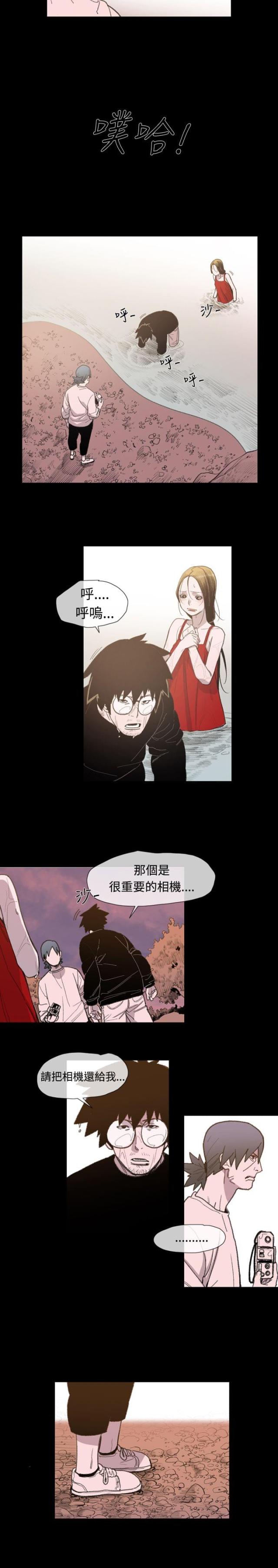 红色印记酒漫画,第14话4图