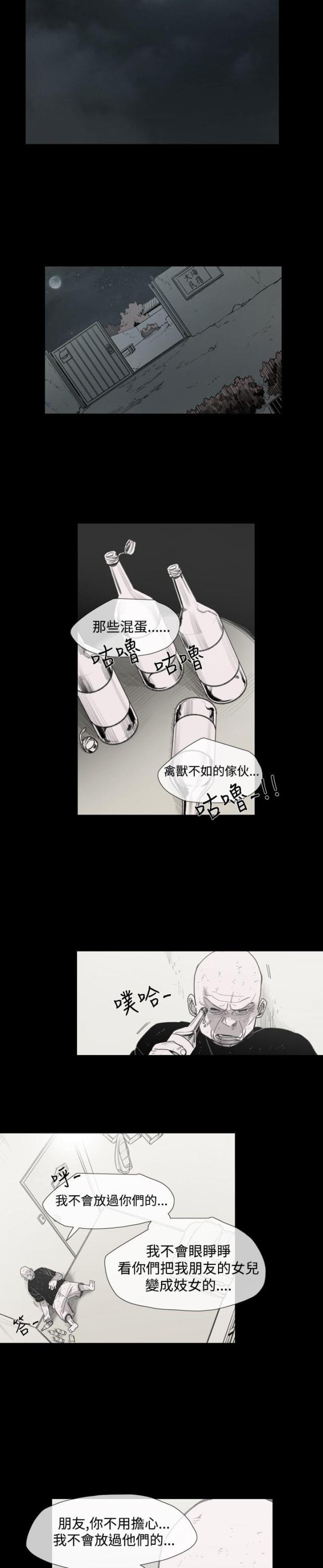 红色印记纪录片漫画,第23话4图