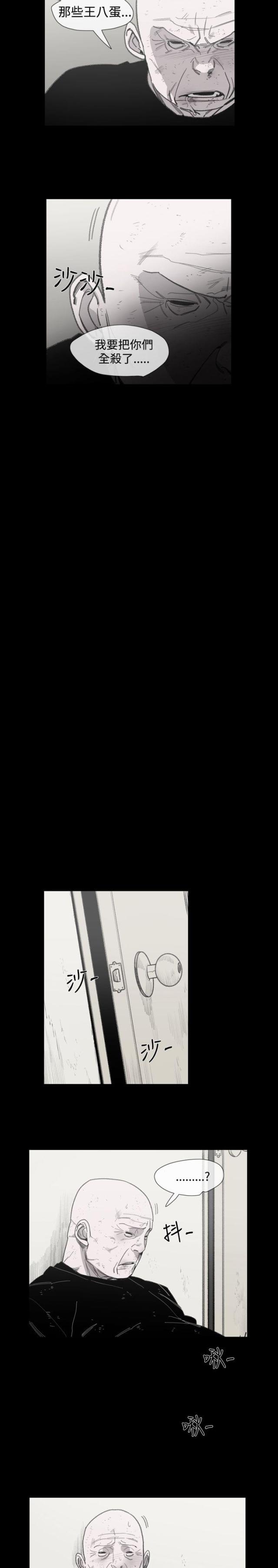 红色印记纪录片漫画,第23话5图