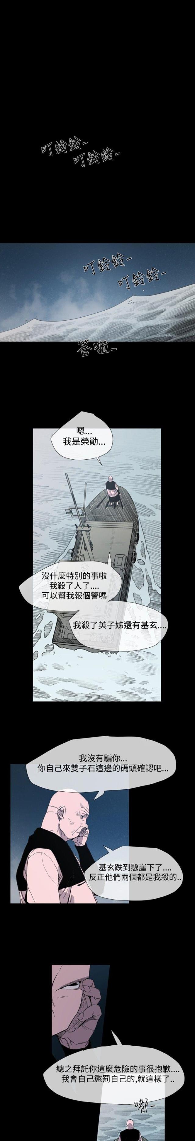 红色印记纪录片漫画,第23话1图