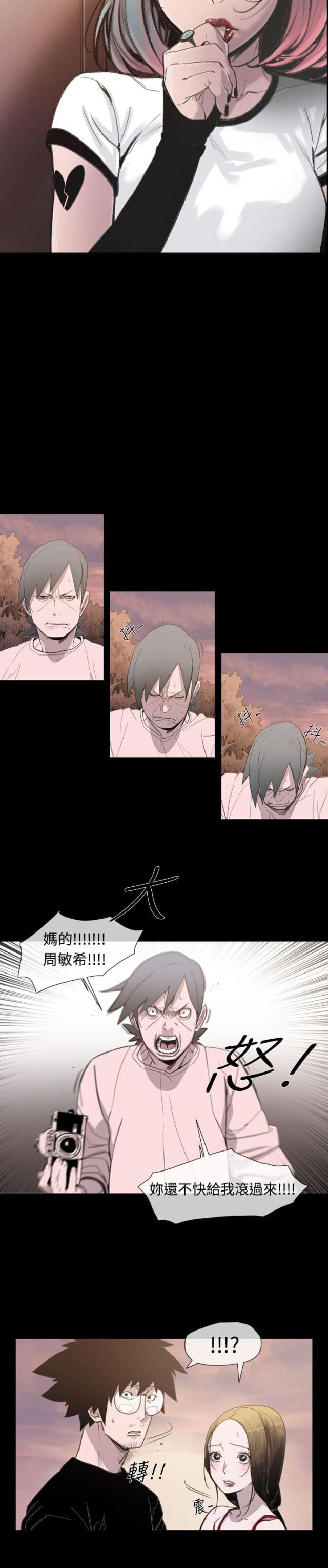红色印记酒漫画,第14话2图