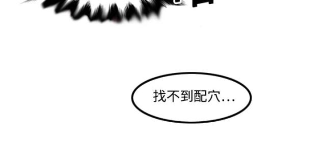 金手指粤语漫画,第27话4图
