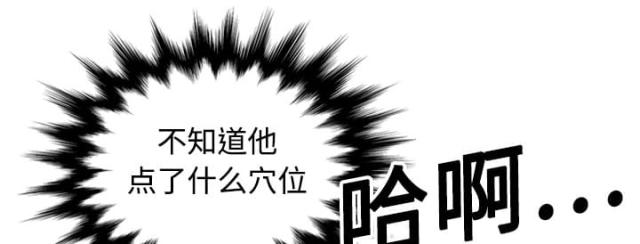 金手指粤语漫画,第27话3图