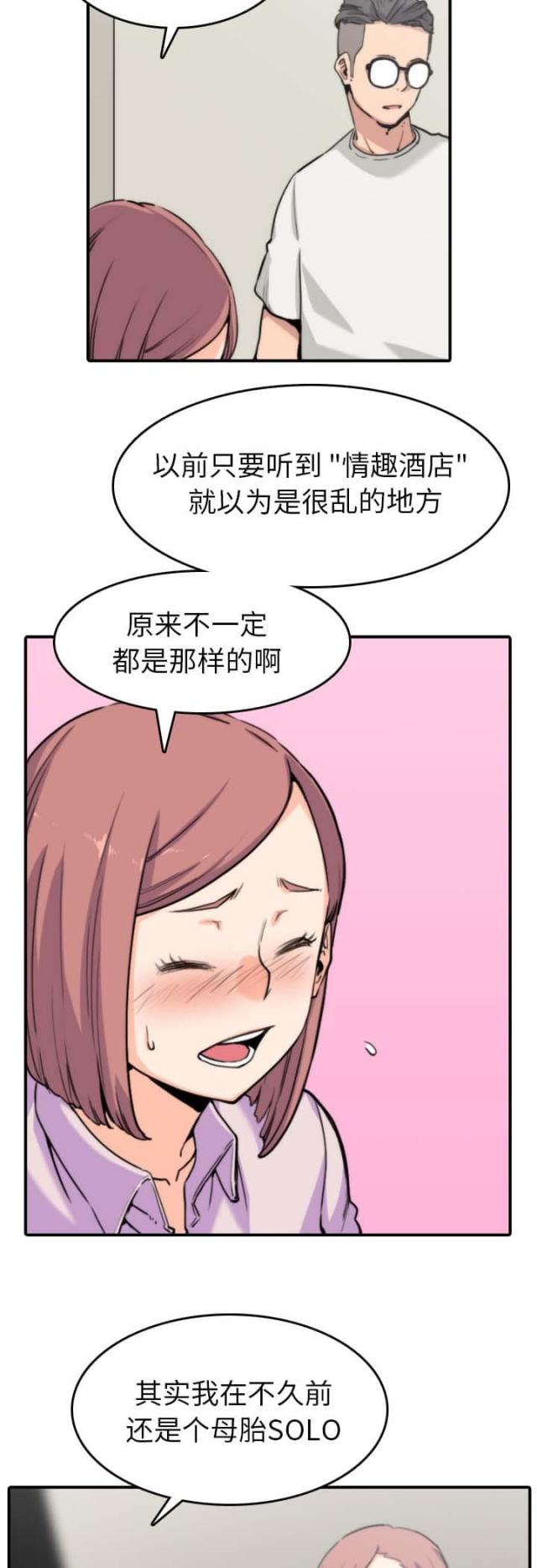 金手指c1驾照考试科目一漫画,第71话4图