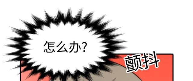 金手指粤语漫画,第27话5图