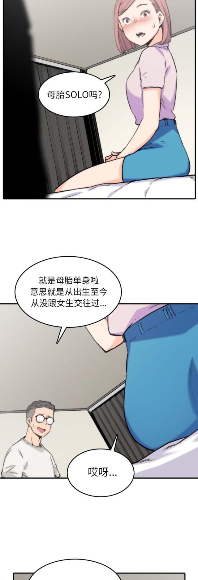 金手指c1驾照考试科目一漫画,第71话5图