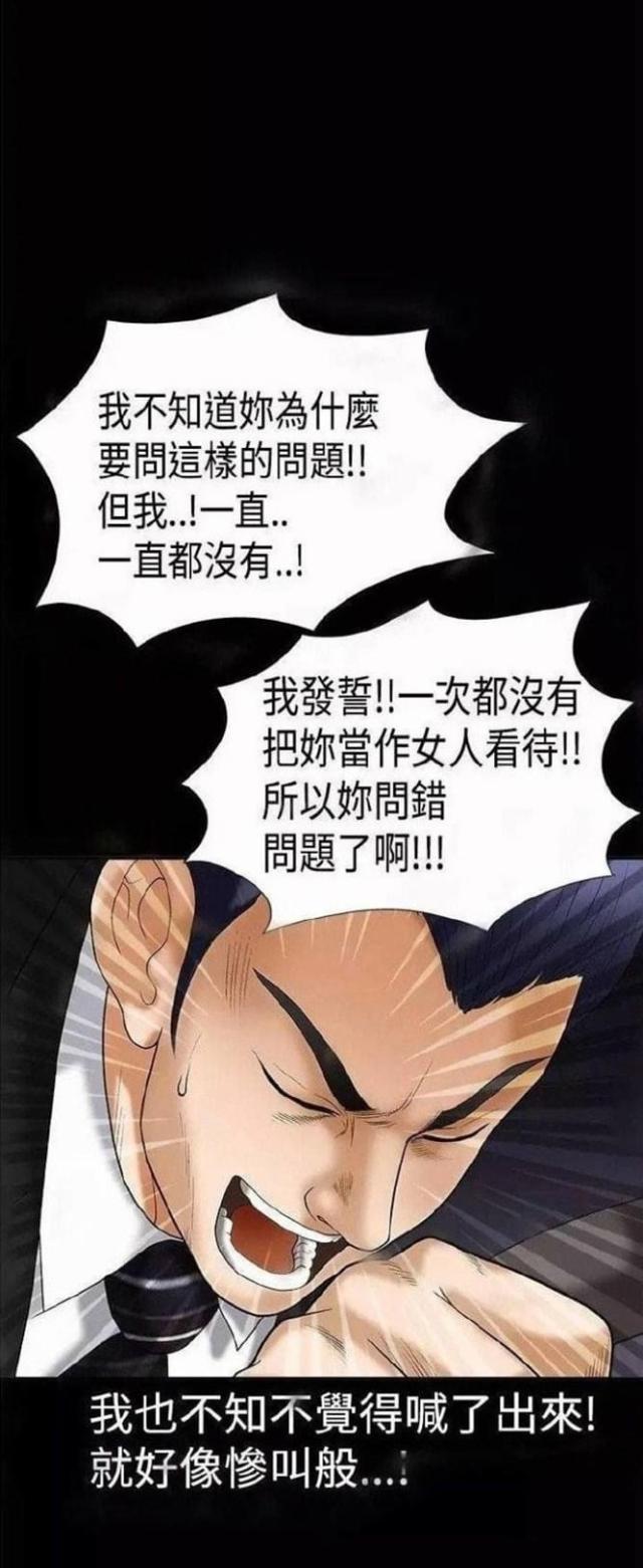 我们仨免费听书漫画,第5话3图