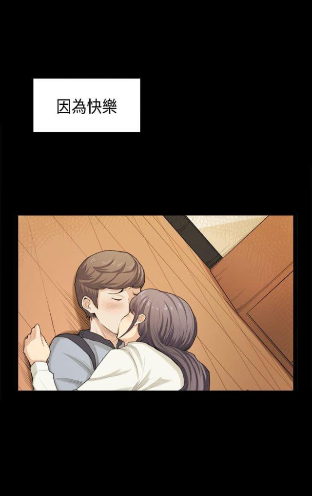 操控证券市场罪漫画,第33话2图