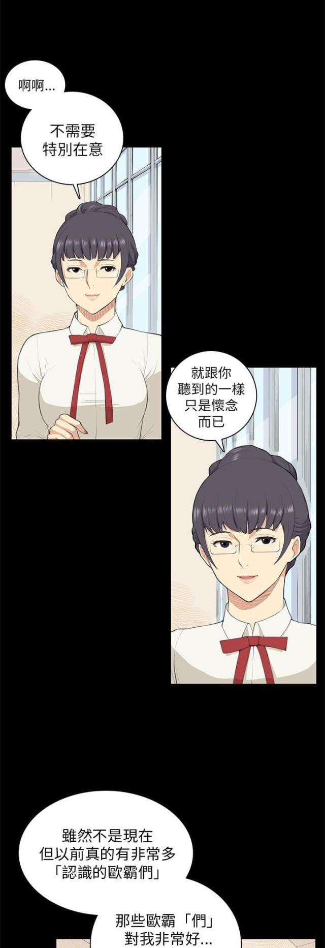 操控者三部曲小说怎么样漫画,第10话3图