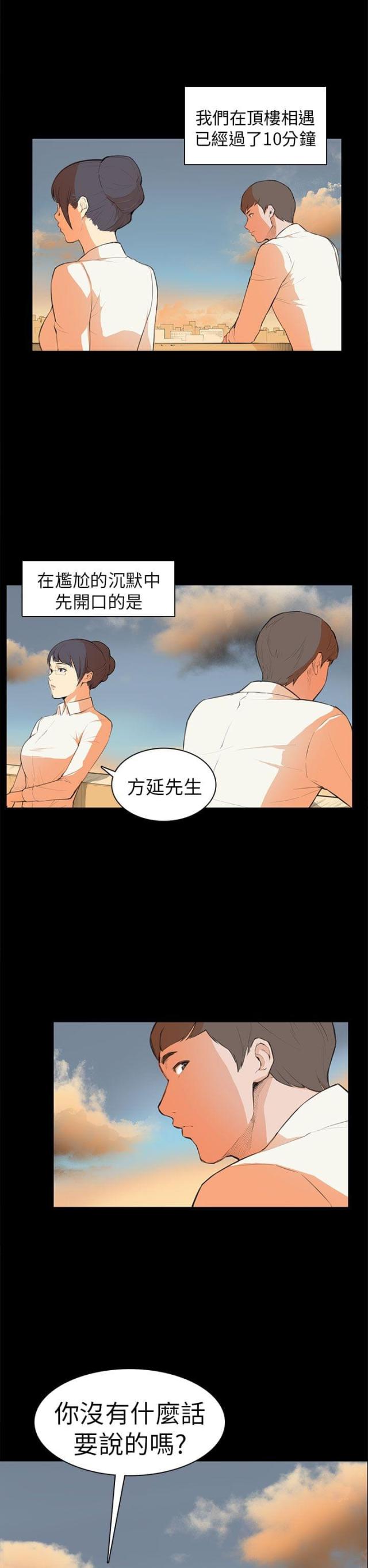 操控者牌篮球怎么样漫画,第6话2图