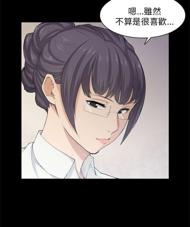 操控者意识到自己在操控吗漫画,第21话5图