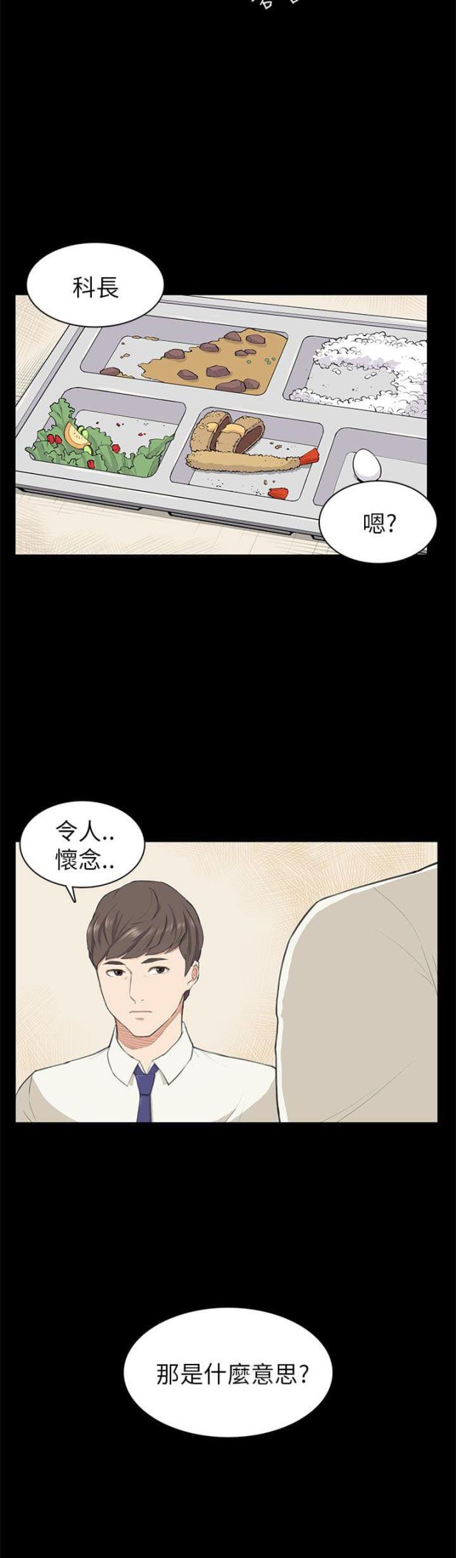 操控者三部曲小说怎么样漫画,第10话2图