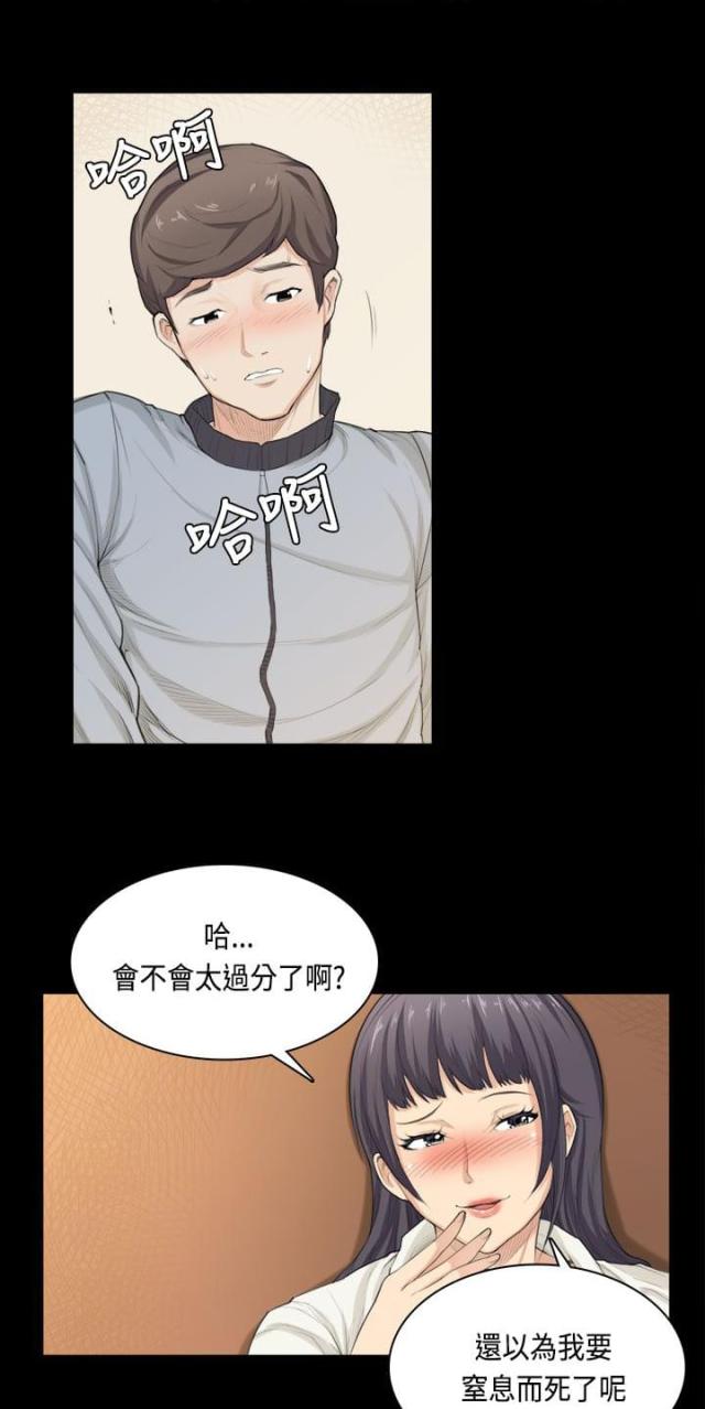 操控证券市场罪漫画,第33话4图