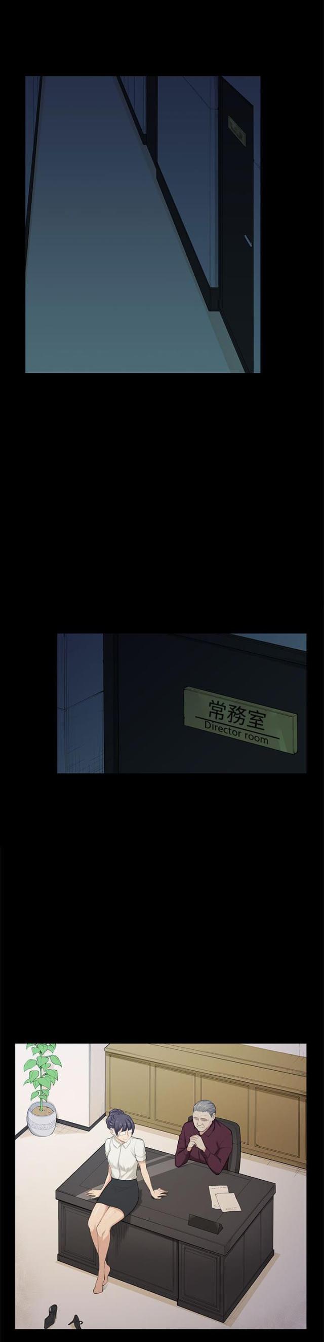 操控者意识到自己在操控吗漫画,第21话1图