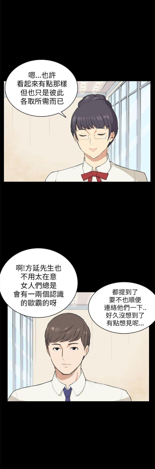操控者三部曲小说怎么样漫画,第10话5图