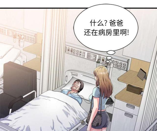 超级赘婿漫画,第107话3图