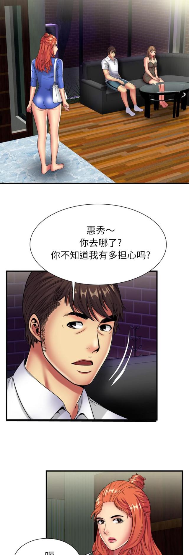 超级赘婿漫画,第100话5图