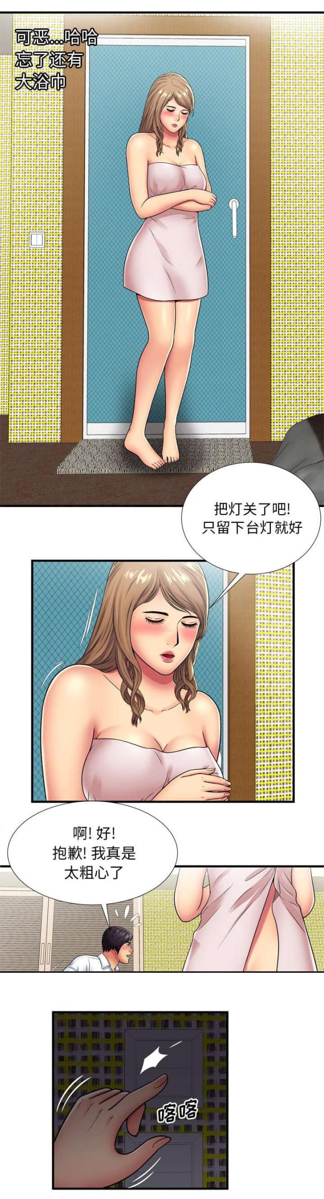 超级赘婿漫画,第83话1图