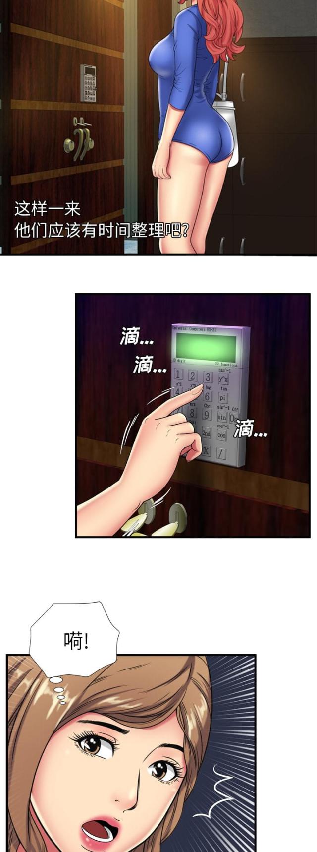 超级赘婿漫画,第100话2图