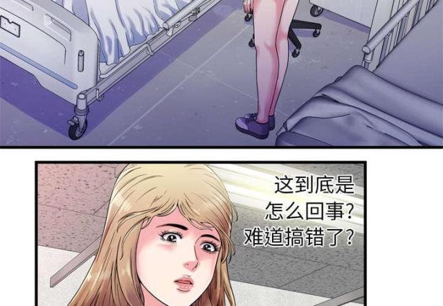 超级赘婿漫画,第107话4图
