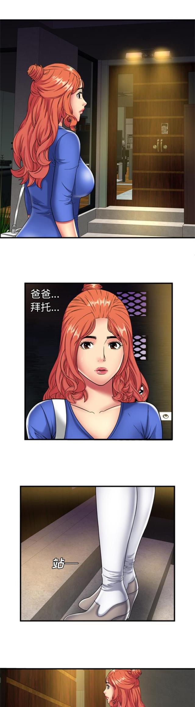 超级赘婿漫画,第100话1图