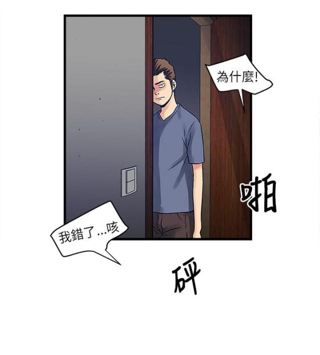同室操戈拼音漫画,第45话4图