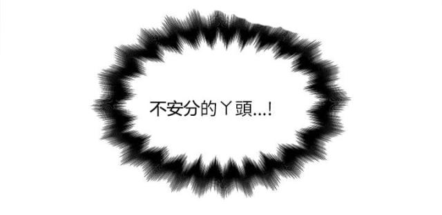 同室操戈拼音漫画,第17话5图