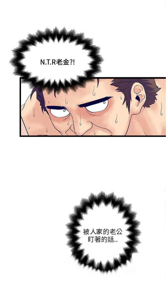 同室操戈拼音漫画,第7话5图