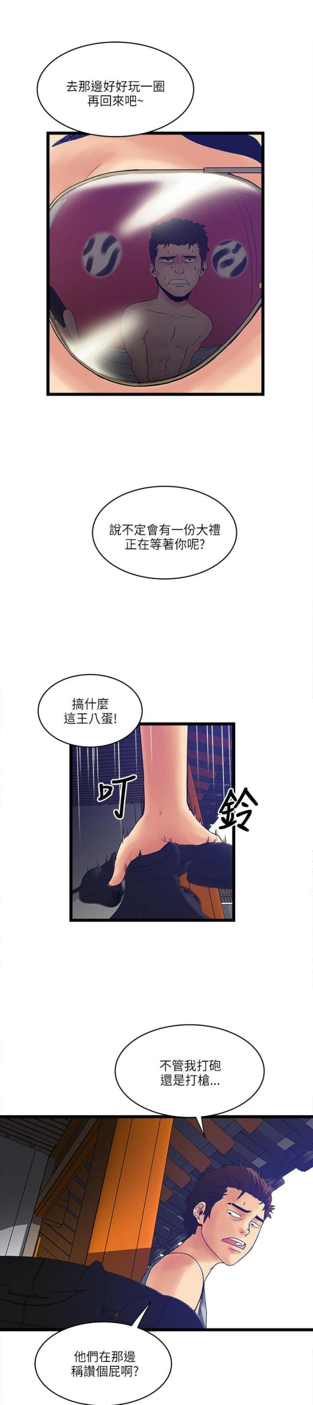 同室的父亲去世了该怎样写哀悼词漫画,第20话4图