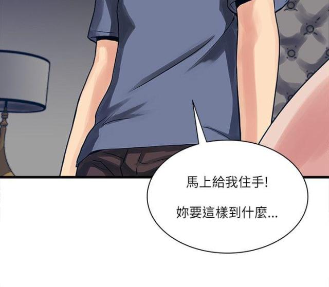 同室操戈拼音漫画,第45话2图