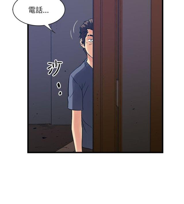 同室操戈拼音漫画,第50话2图