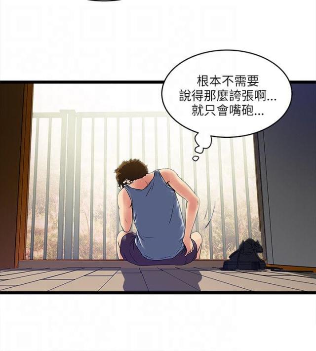 同室的父亲去世了该怎样写哀悼词漫画,第20话5图