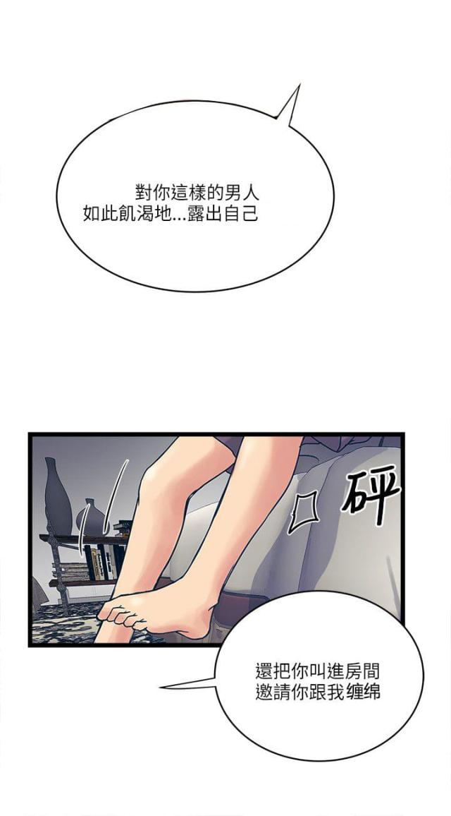 同室操戈相煎何急是谁写的漫画,第23话2图