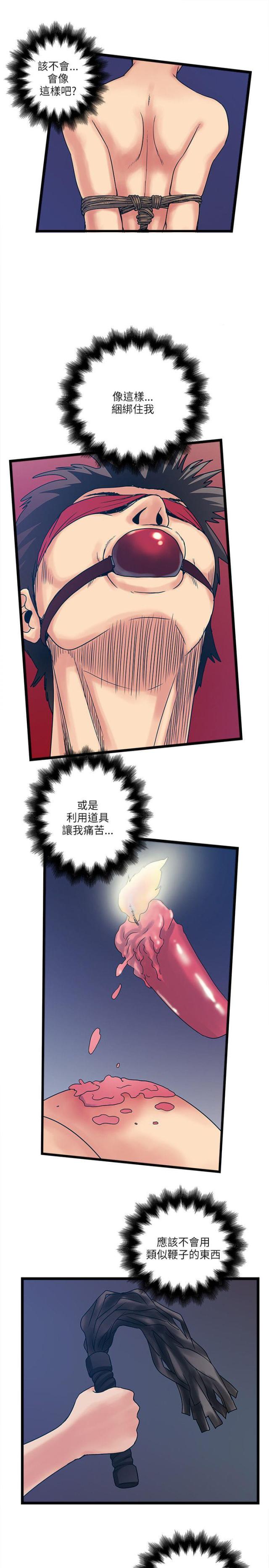 同室操戈相煎何急是谁写的漫画,第23话5图