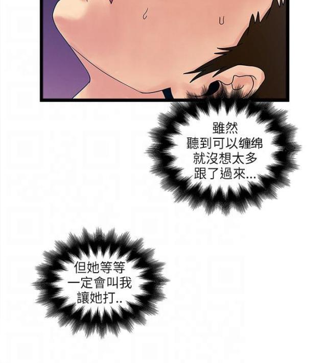 同室操戈相煎何急是谁写的漫画,第23话4图