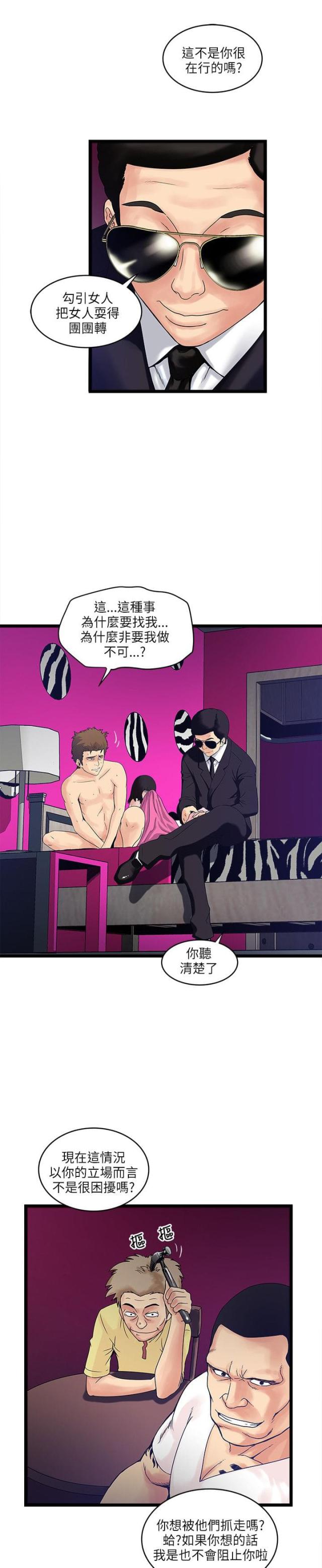 同室的父亲去世了该怎样写哀悼词漫画,第20话1图