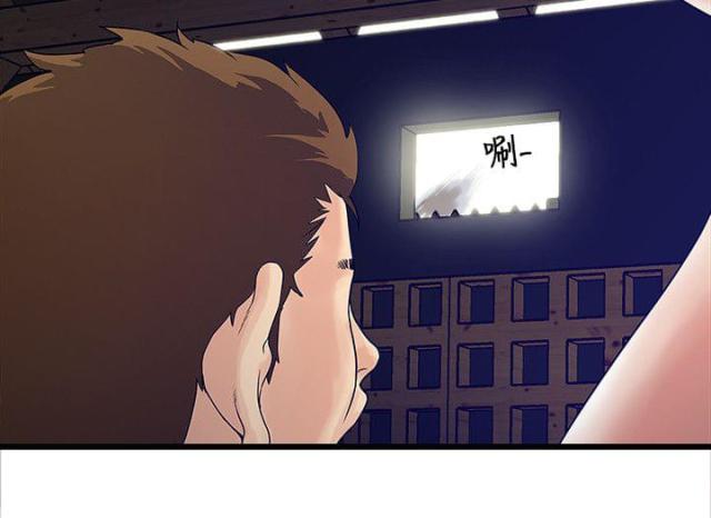 同室操戈拼音漫画,第7话4图