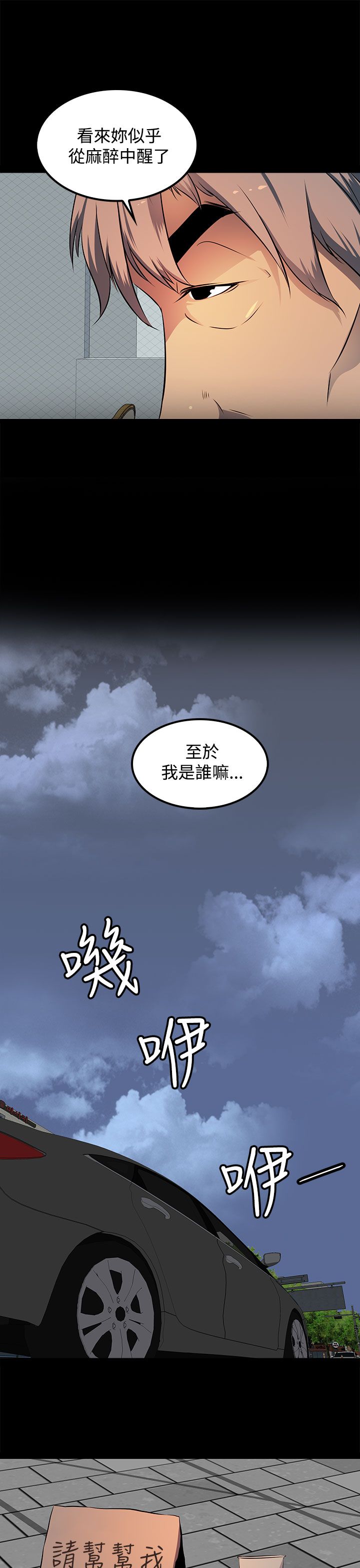 神秘短波电台频率漫画,第16话2图