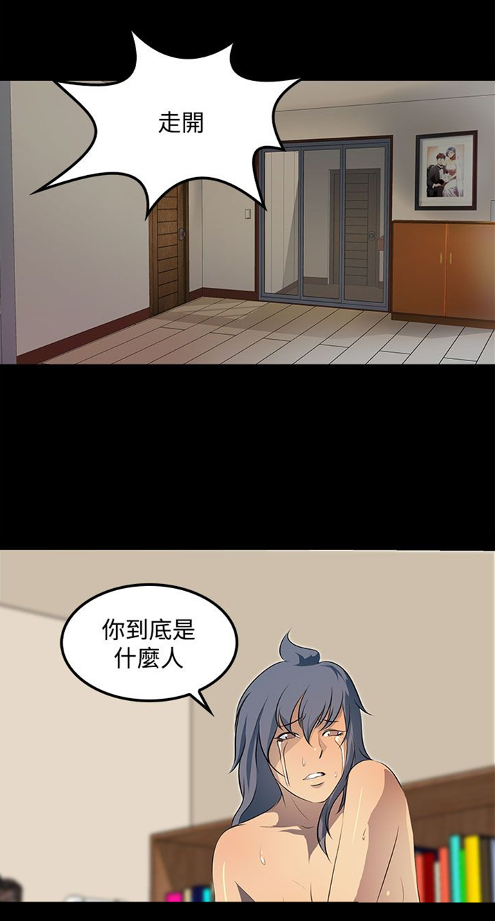 神秘短波电台频率漫画,第16话1图