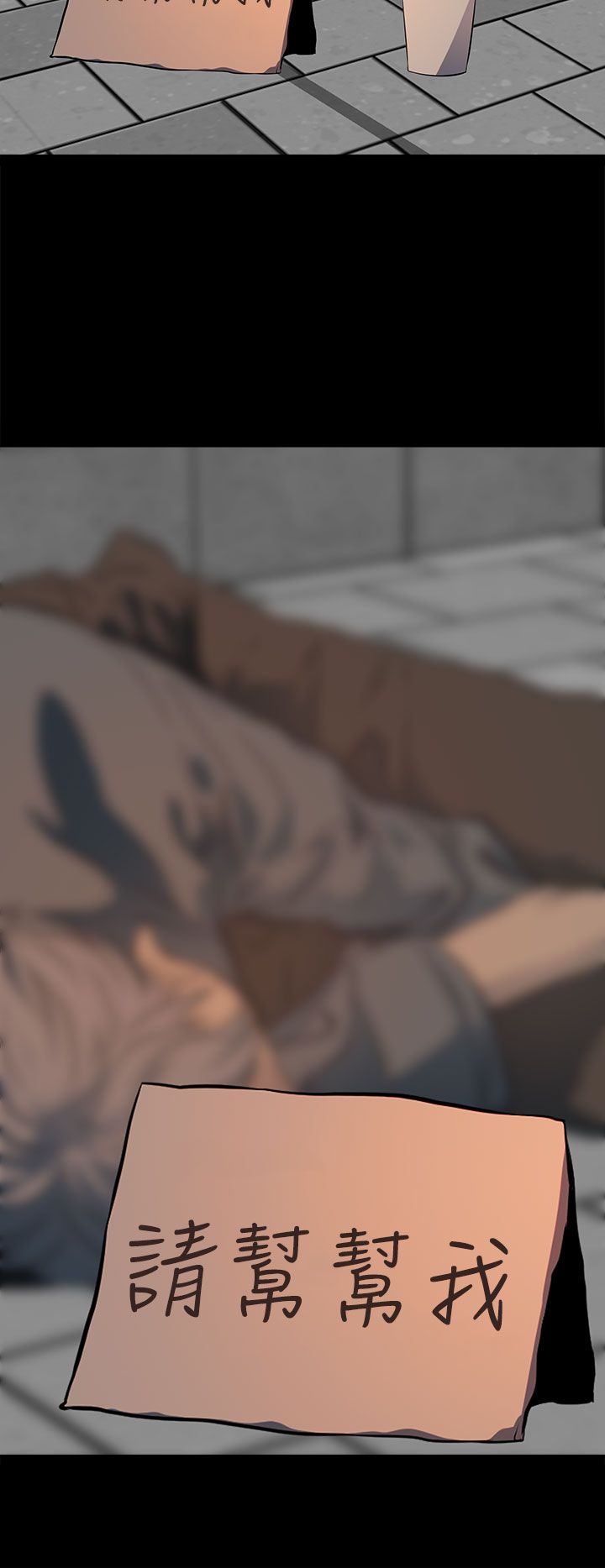 神秘短波电台频率漫画,第16话3图