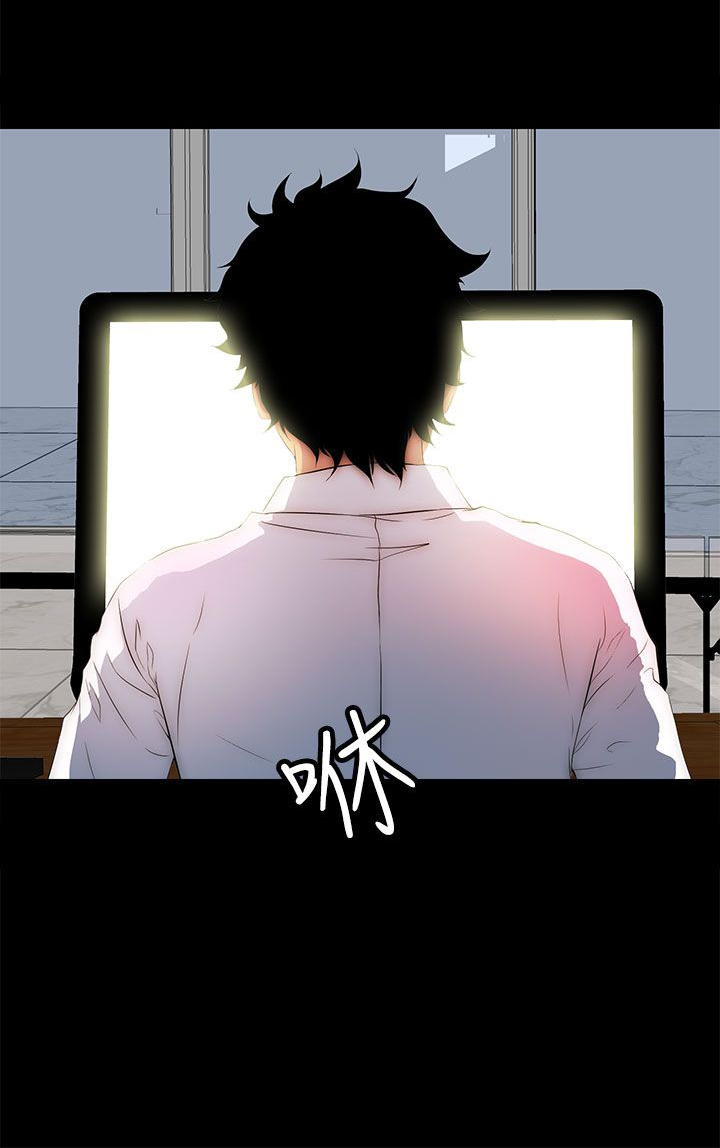 神秘短信大全漫画,第31话2图